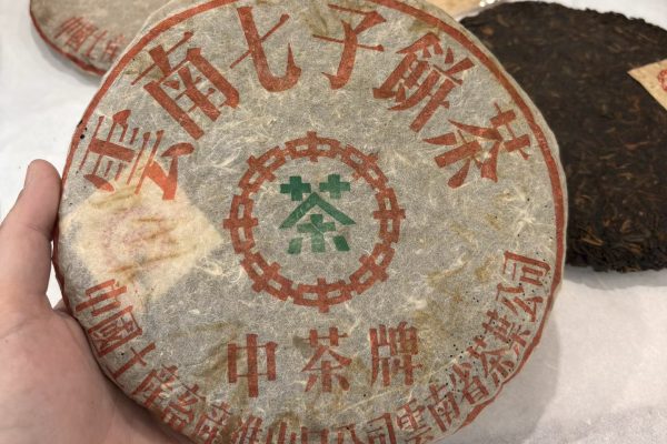 下關8653 煙香霸氣生普