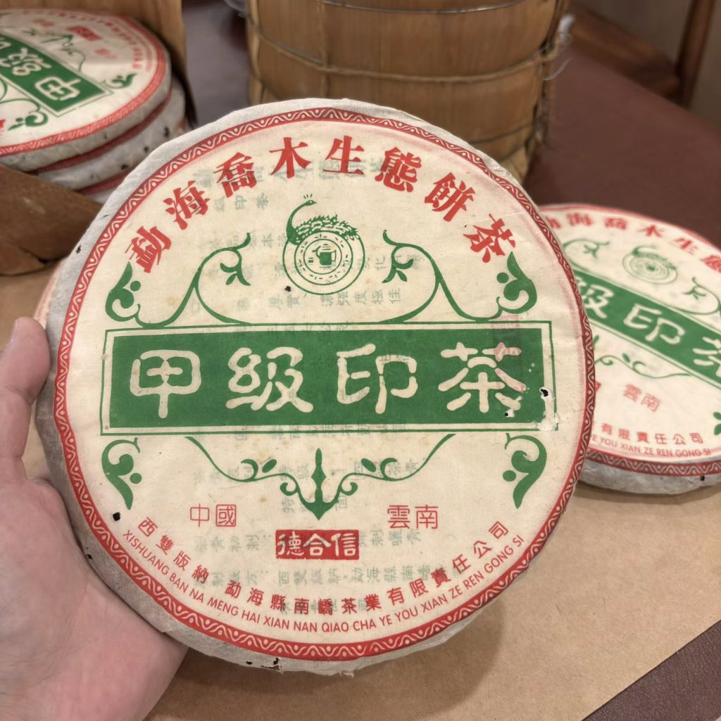 馬來西亞 普洱生茶 收藏、新加坡 華人 普洱茶、泰國 中期普洱 茶友、東南亞 普洱收藏 德合信
