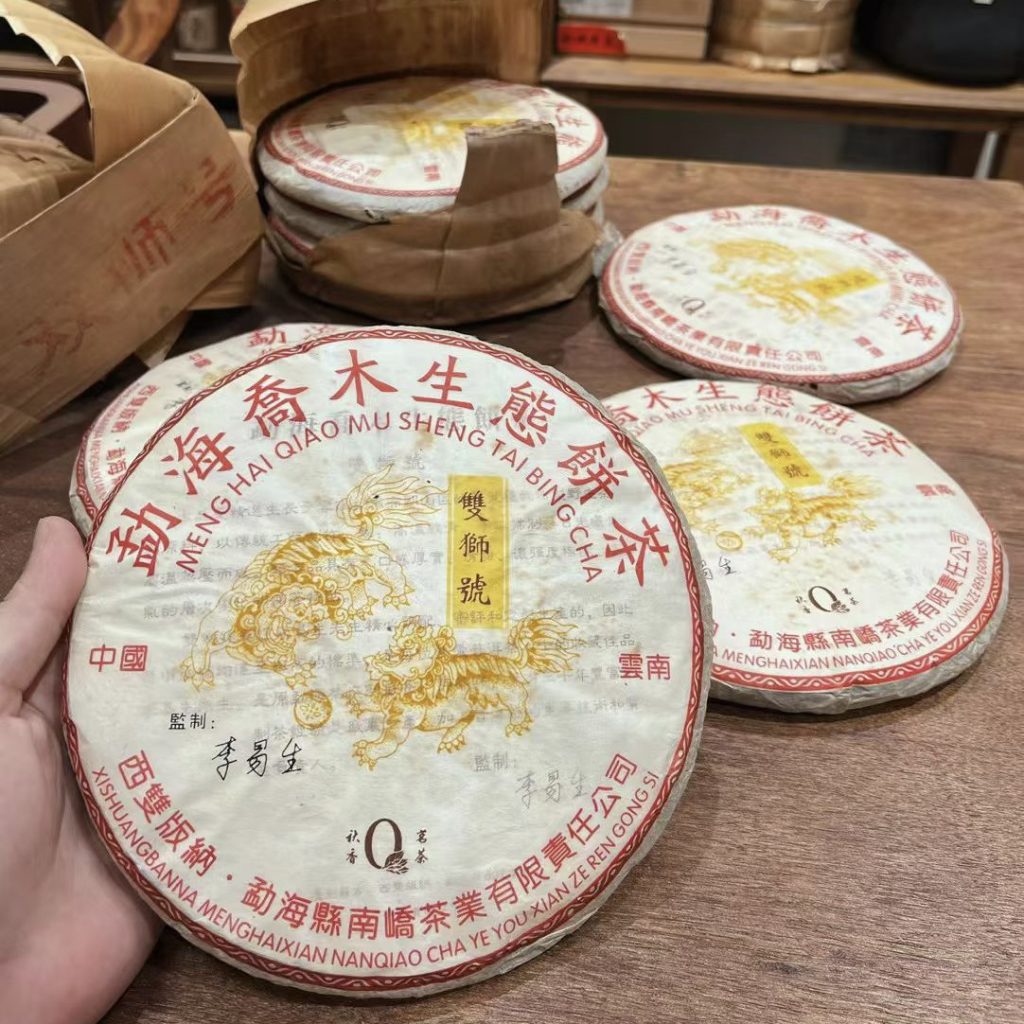 2005 南嶠雙獅號生餅