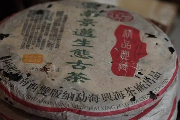 興海 301 批景邁生態古茶、景邁山純料普洱生茶、興海景邁蘭香普洱、單一產區生態古茶